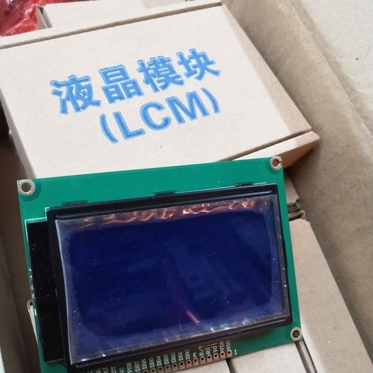 液晶屏LCM 12864zw