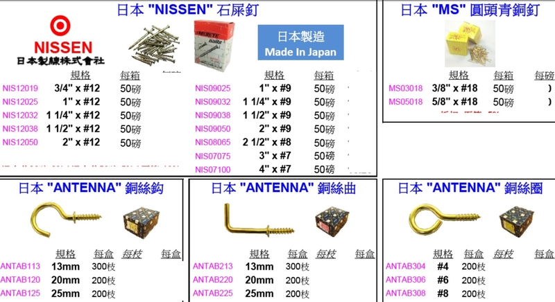 日本"MS"圓頭青銅釘-MS Brass Nail round head,japan made